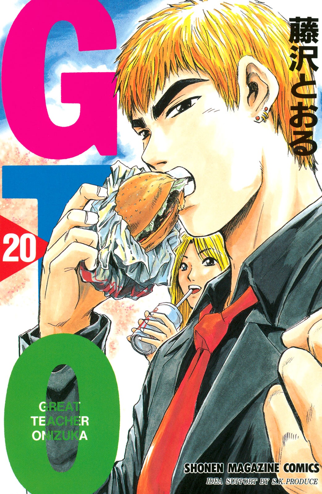 GTO: Great Teacher Onizuka TP. Vol 20 (Japanese Edition)