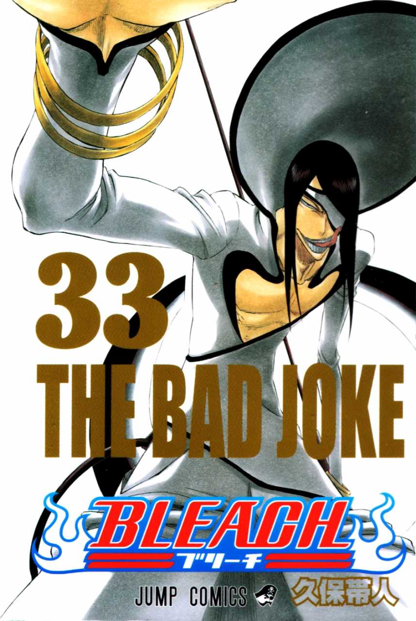 Bleach TP Vol. 33 (Japanese Edition)