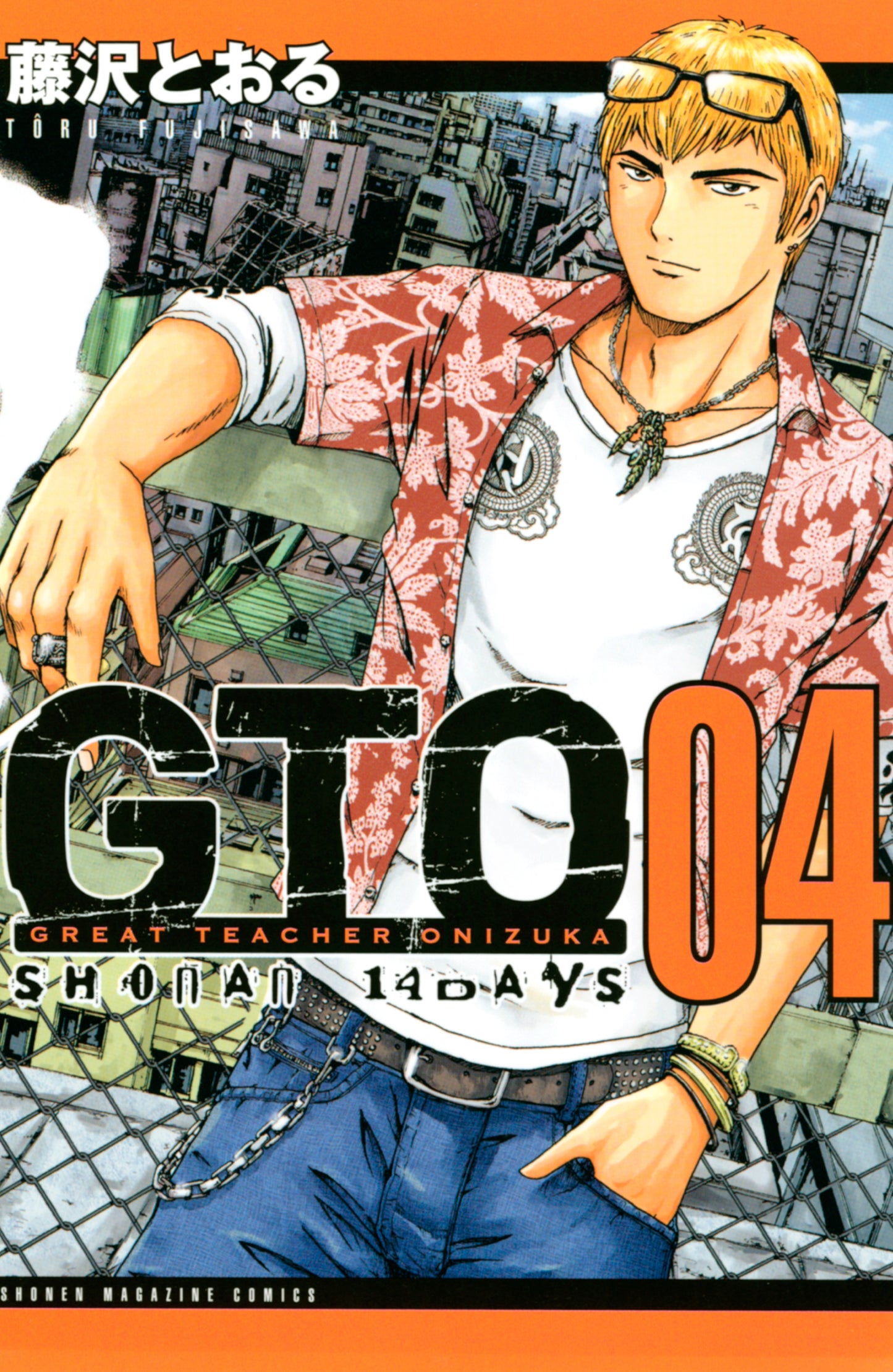 GTO Shonan 14 Days TP. Vol 4 (Japanese Edition)