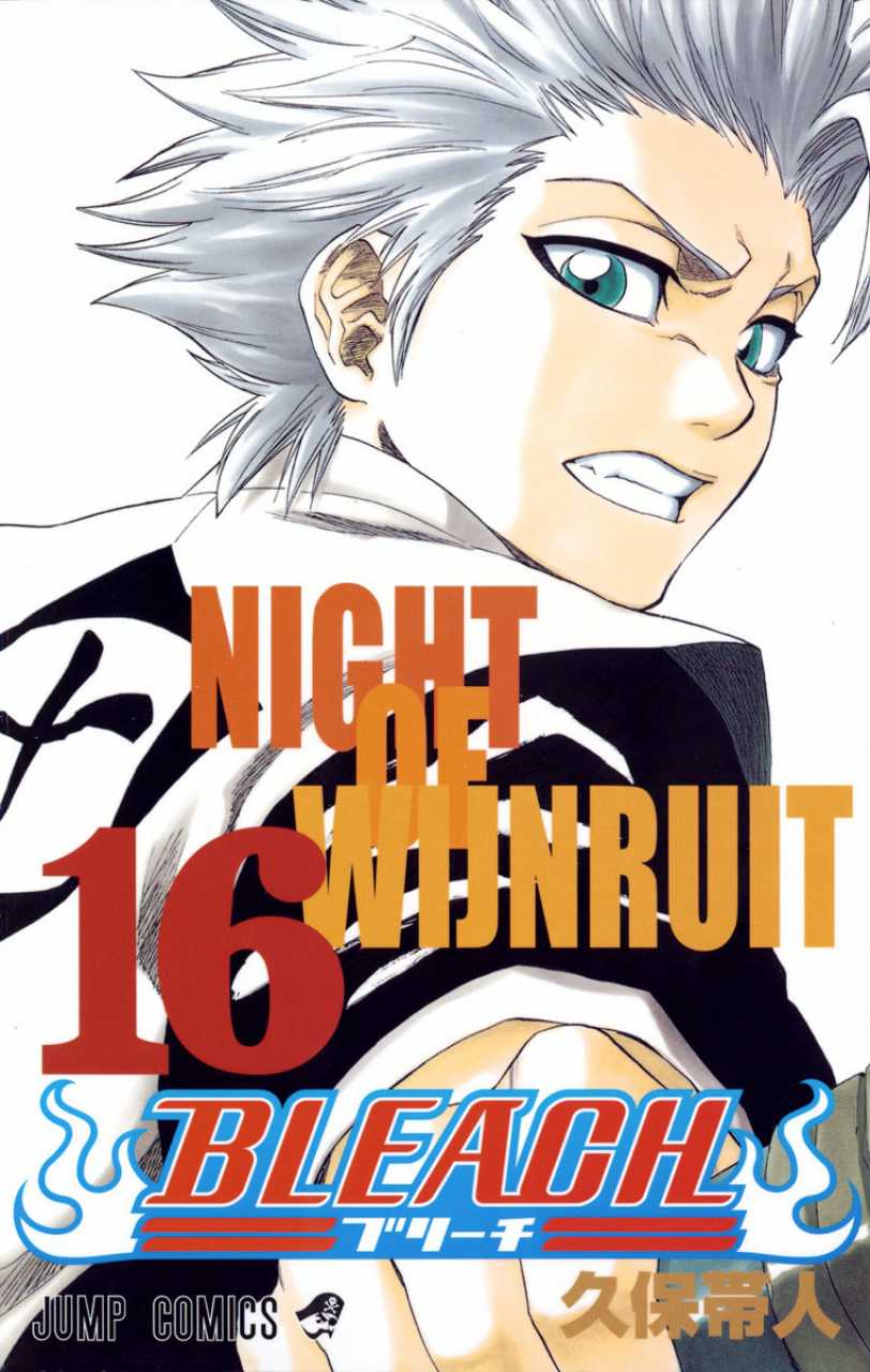 Bleach TP Vol. 16 (Japanese Edition)