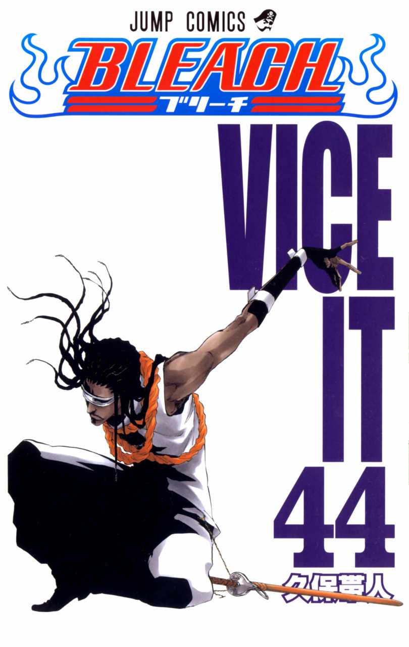 Bleach TP Vol. 44 (Japanese Edition)