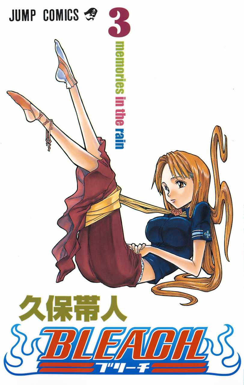 Bleach TP Vol. 3 (Japanese Edition)