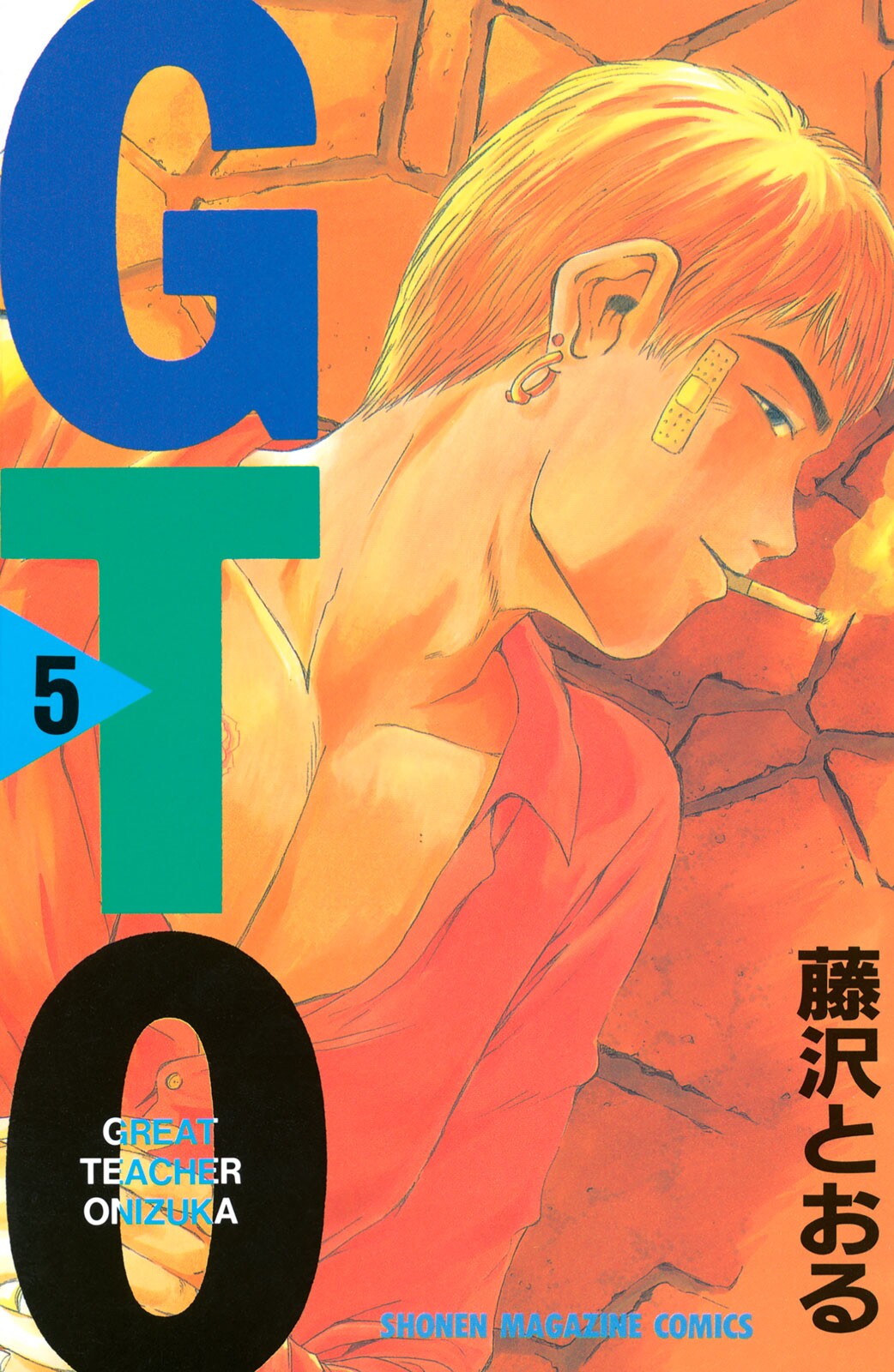 GTO: Great Teacher Onizuka TP. Vol 5 (Japanese Edition)
