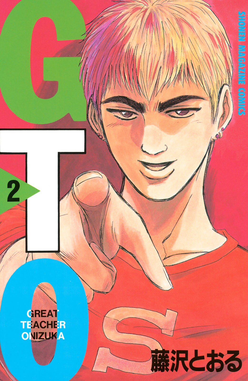 GTO: Great Teacher Onizuka TP. Vol 2 (Japanese Edition)