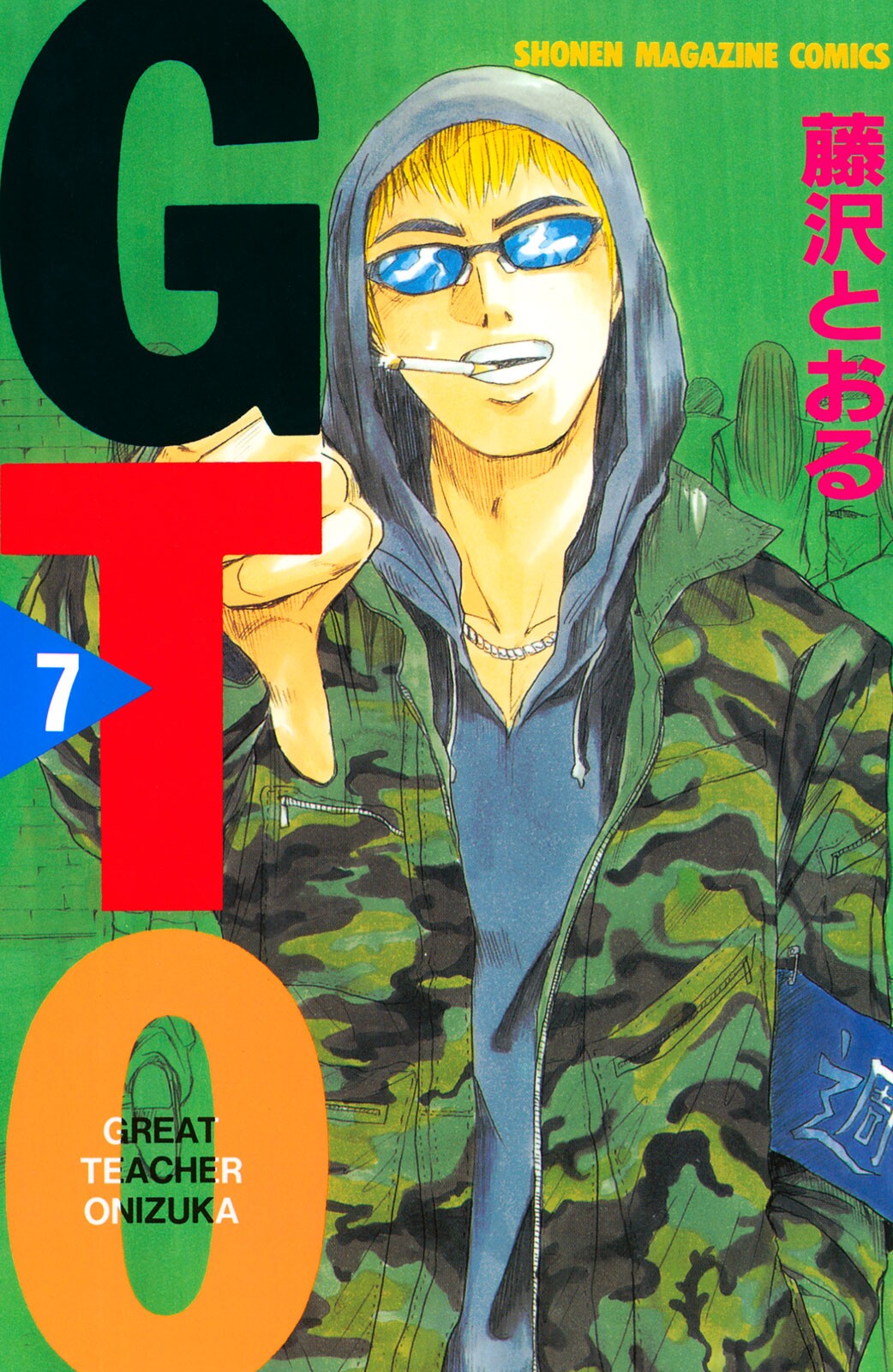 GTO: Great Teacher Onizuka TP. Vol 7 (Japanese Edition)