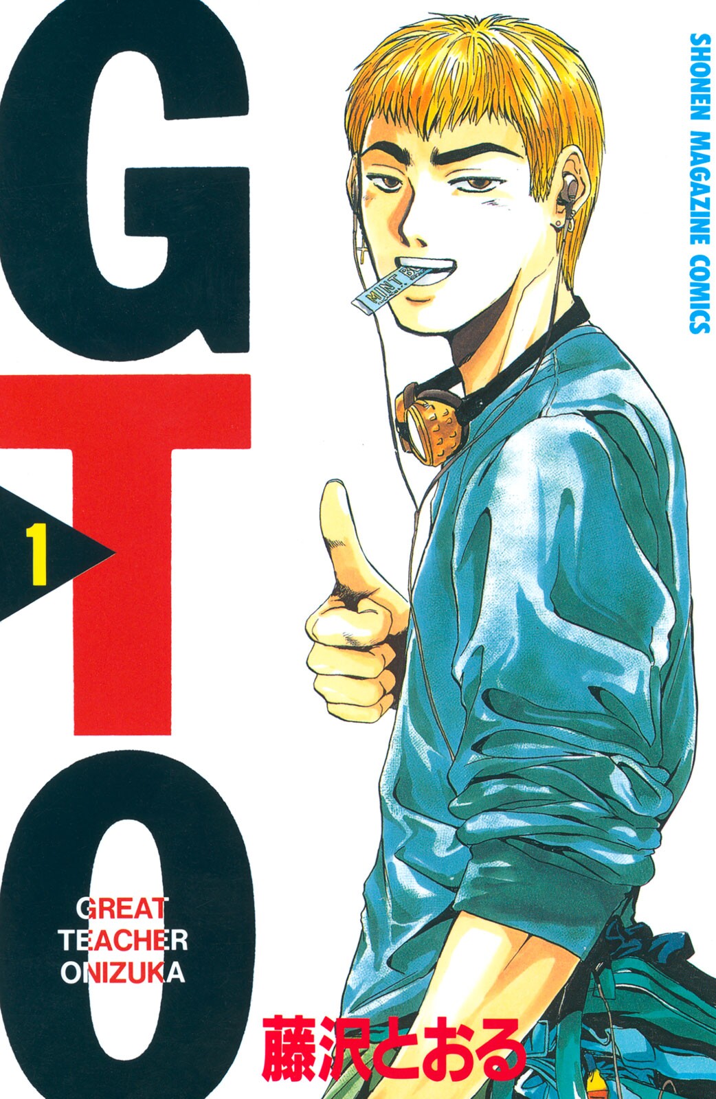GTO: Great Teacher Onizuka TP. Vol 1 (Japanese Edition)