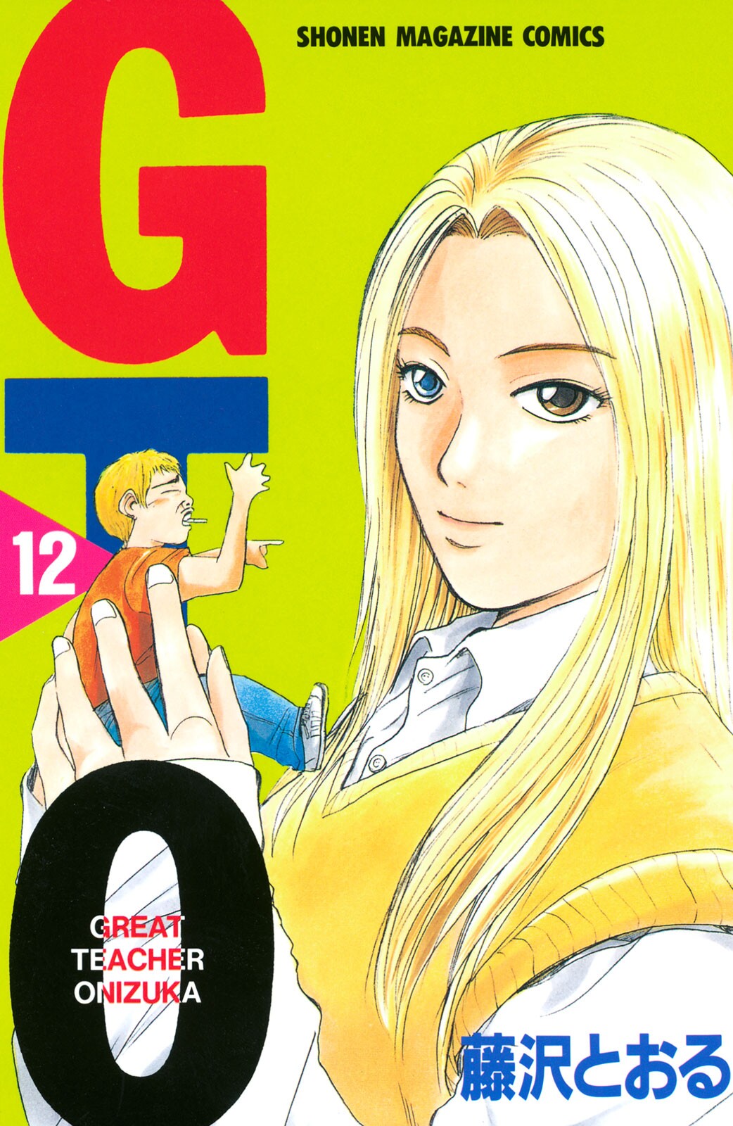 GTO: Great Teacher Onizuka TP. Vol 12 (Japanese Edition)