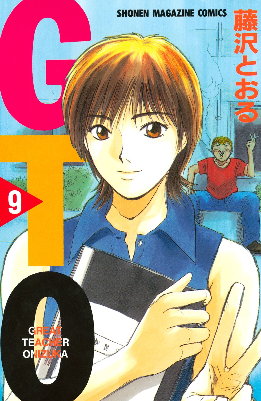 GTO: Great Teacher Onizuka TP. Vol 9 (Japanese Edition)