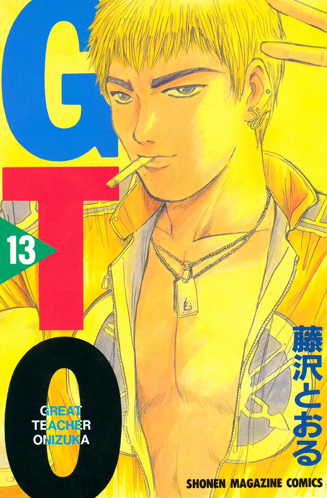 GTO: Great Teacher Onizuka TP. Vol 13 (Japanese Edition)