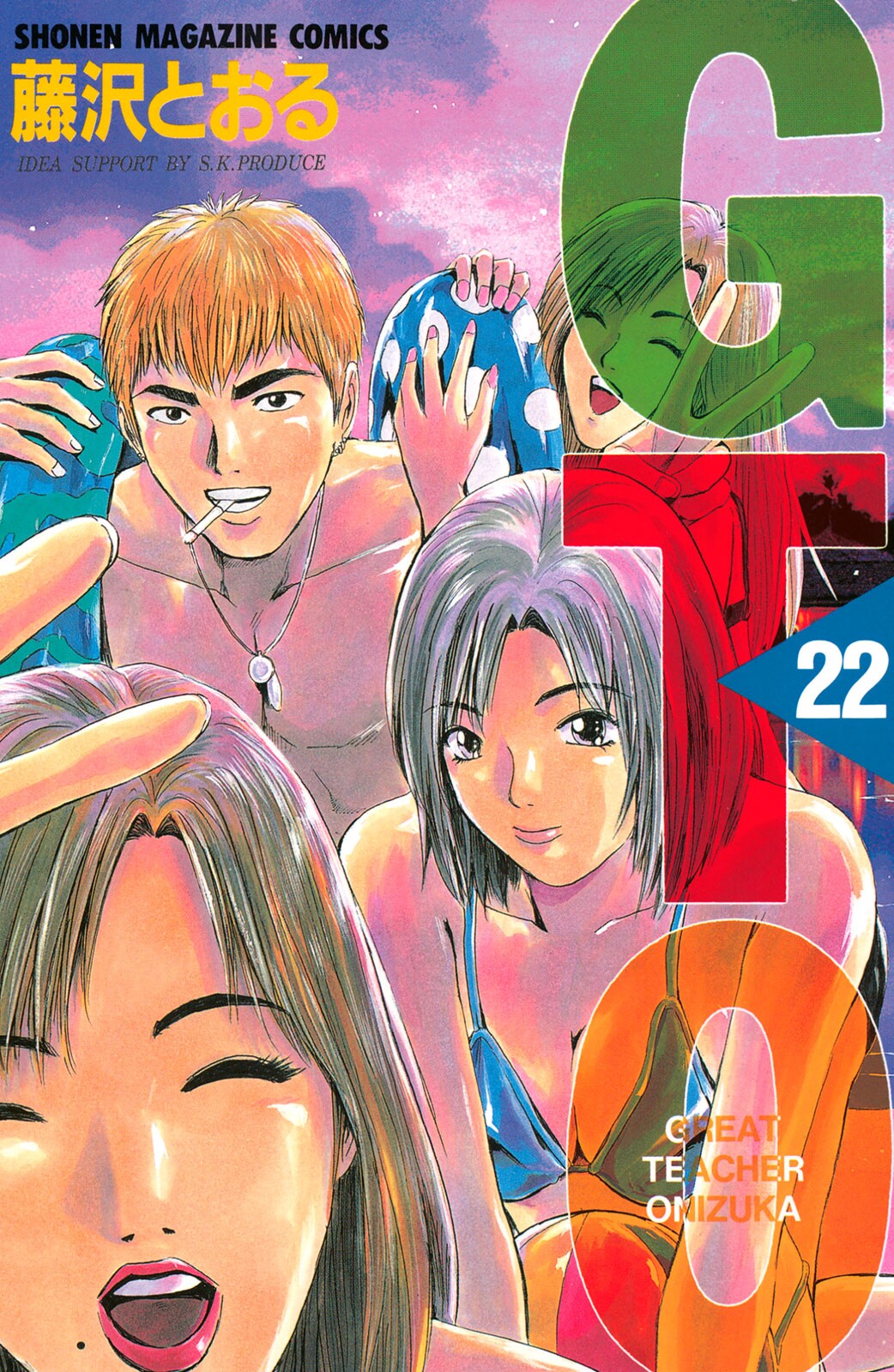 GTO: Great Teacher Onizuka TP. Vol 22 (Japanese Edition)