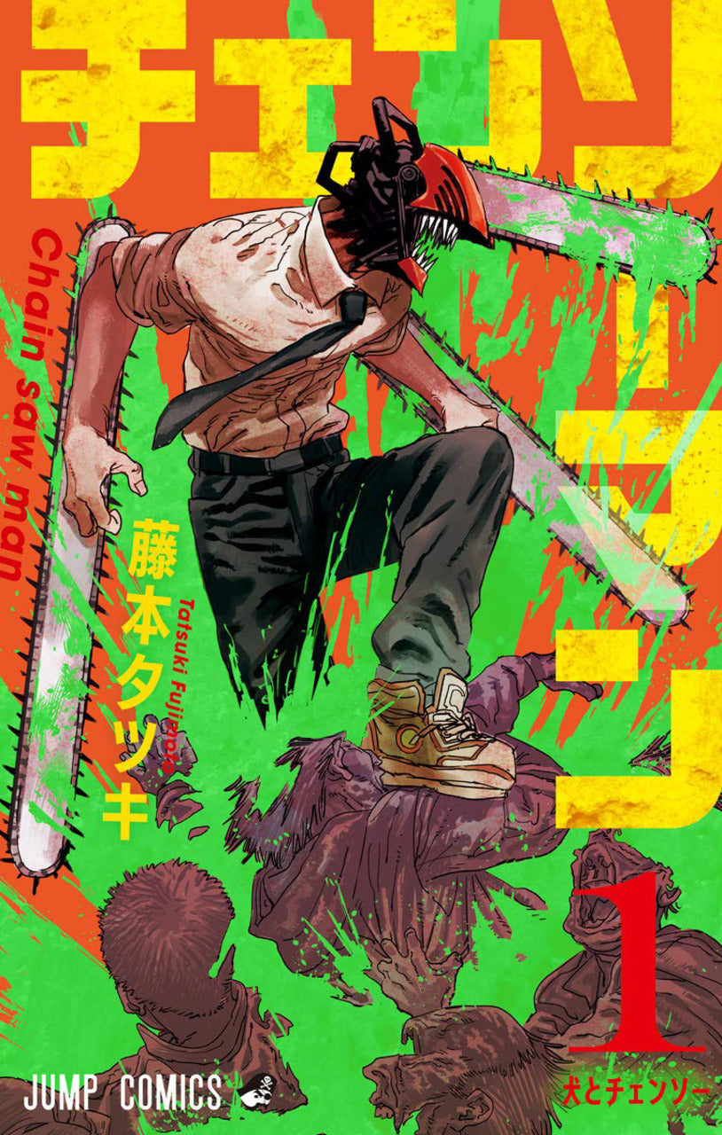 Chainsaw Man TP Vol. 1 (Japanese Edition)