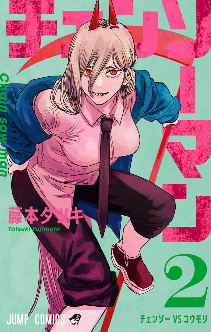 Chainsaw Man TP Vol. 2 (Japanese Edition)
