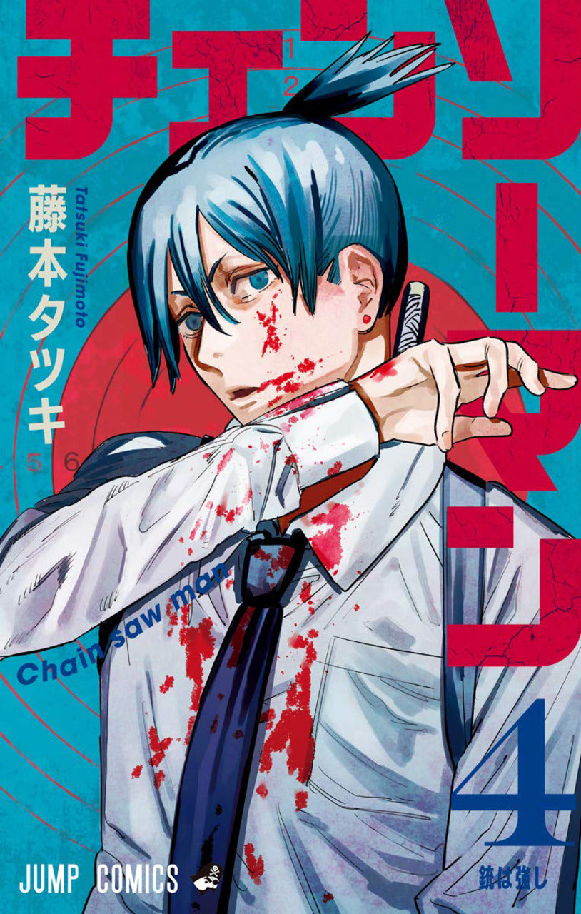 Chainsaw Man TP Vol. 4 (Japanese Edition)