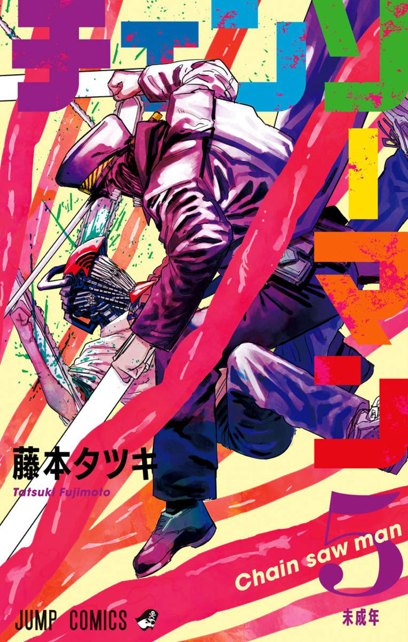 Chainsaw Man TP Vol. 5 (Japanese Edition)