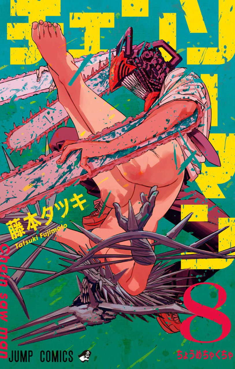 Chainsaw Man TP Vol. 8 (Japanese Edition)