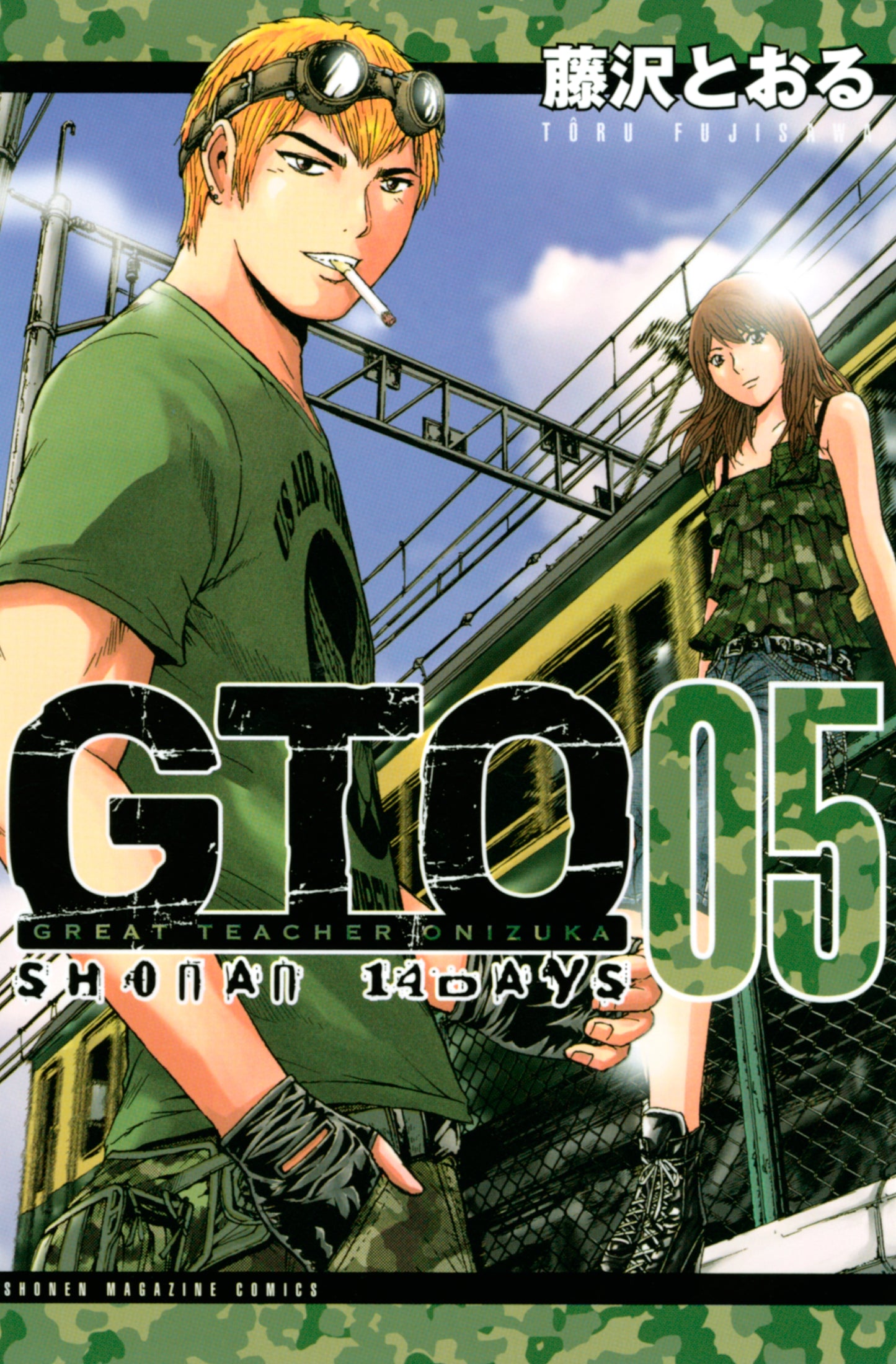 GTO Shonan 14 Days TP. Vol 5 (Japanese Edition)