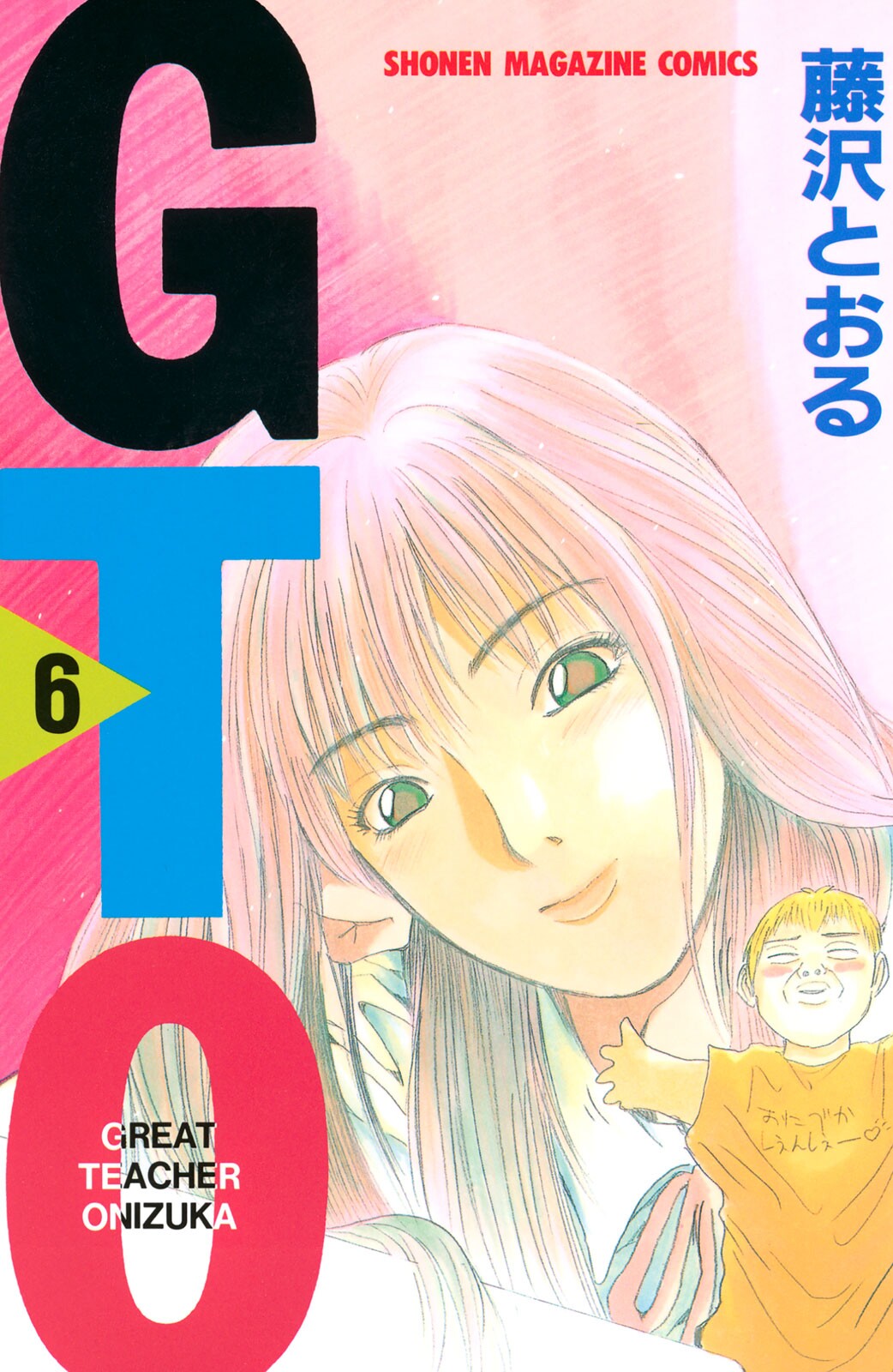 GTO: Great Teacher Onizuka TP. Vol 6 (Japanese Edition)
