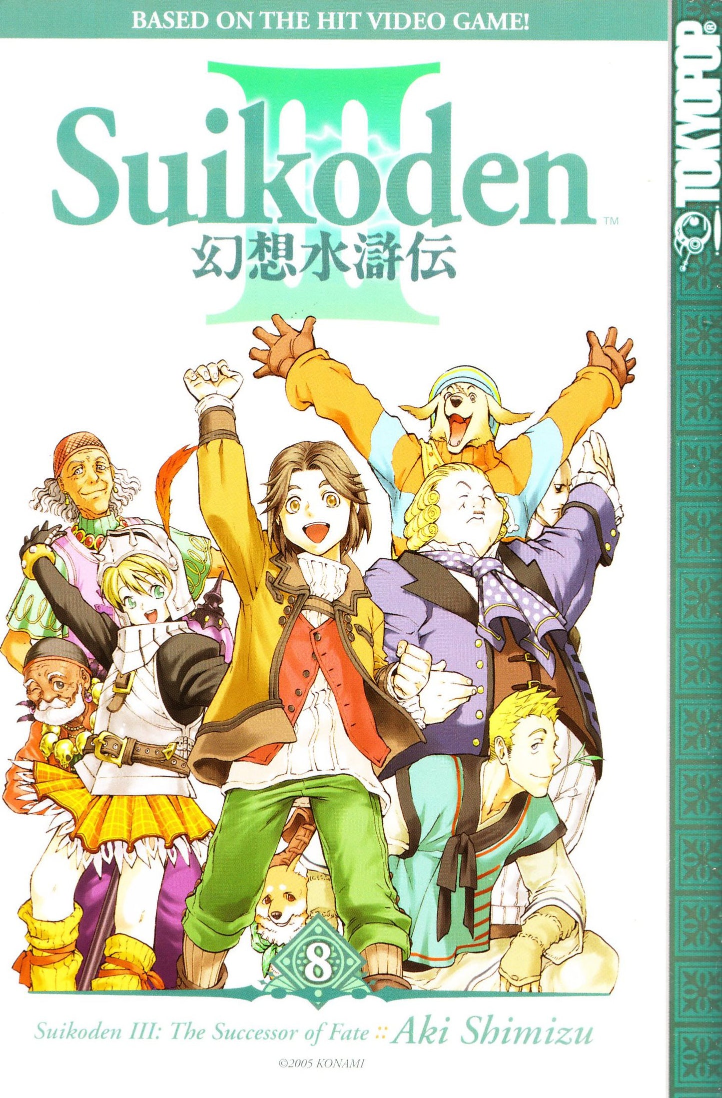 Suikoden III Vol. 8 (of 11)