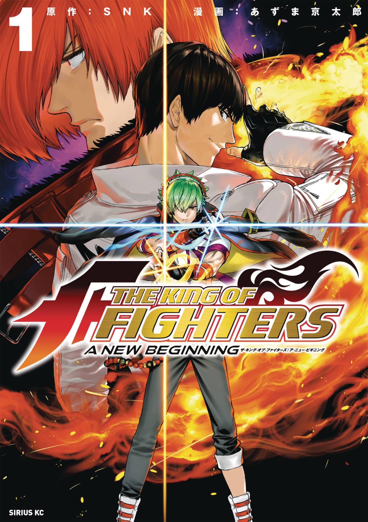 King of Fighters: A New Beginning Vol. 1