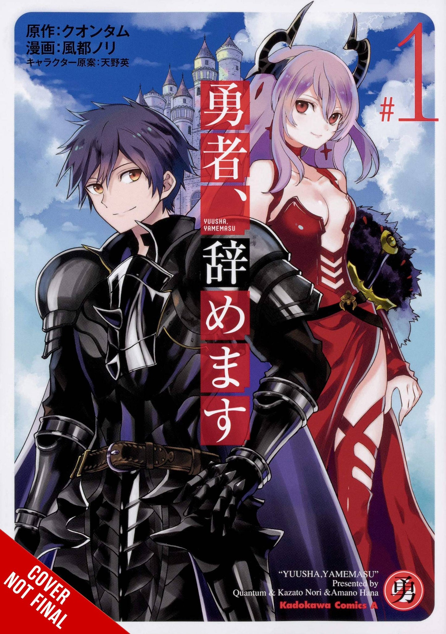 IM QUITTING HEROING GN VOL 01 (C: 0-1-2)