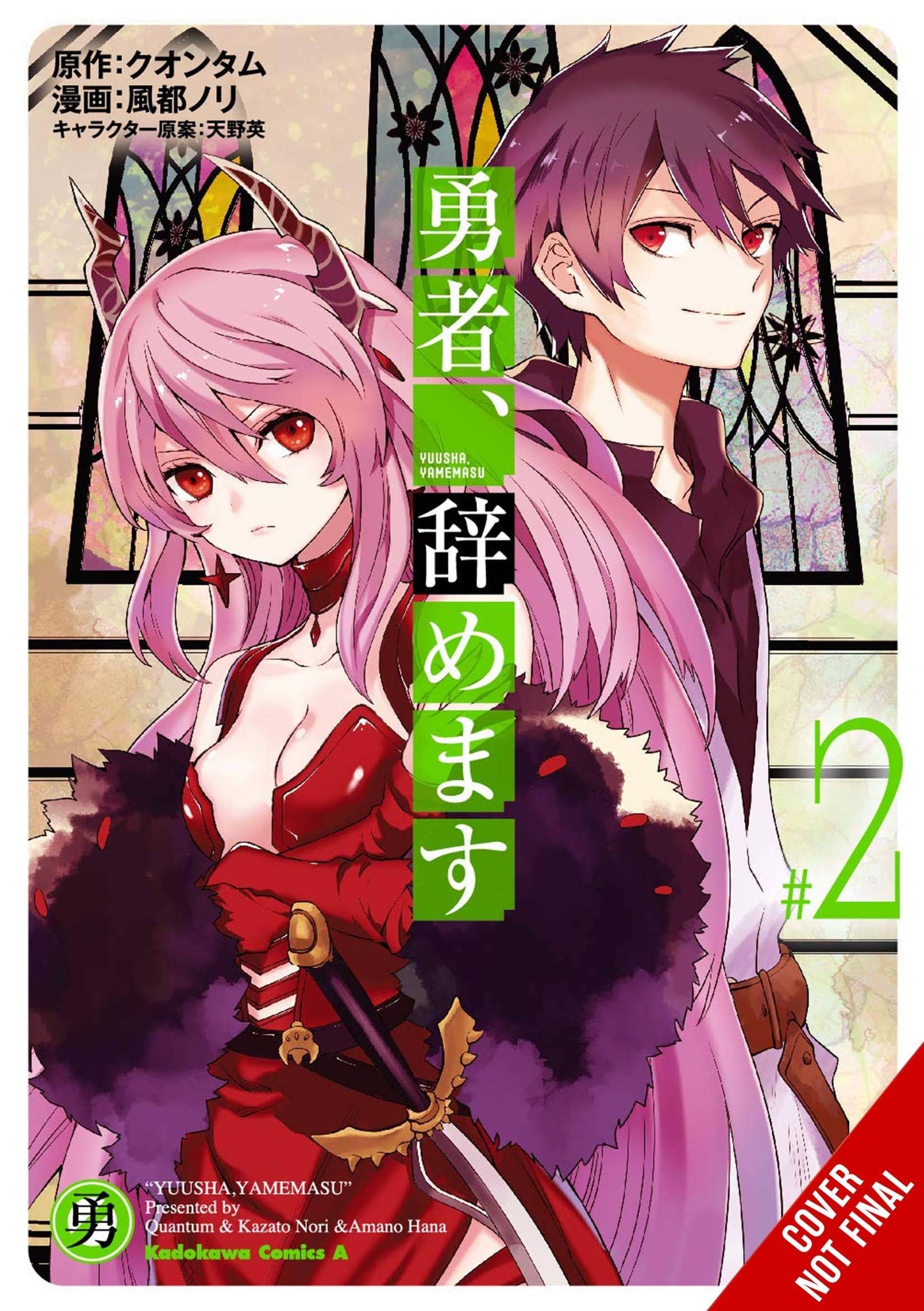 IM QUITTING HEROING GN VOL 02 (C: 0-1-2)