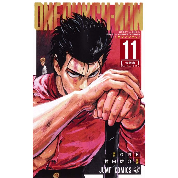One-Punch Man TP Vol. 11 (Japanese Edition)