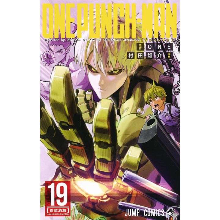 One-Punch Man TP Vol. 19 (Japanese Edition)
