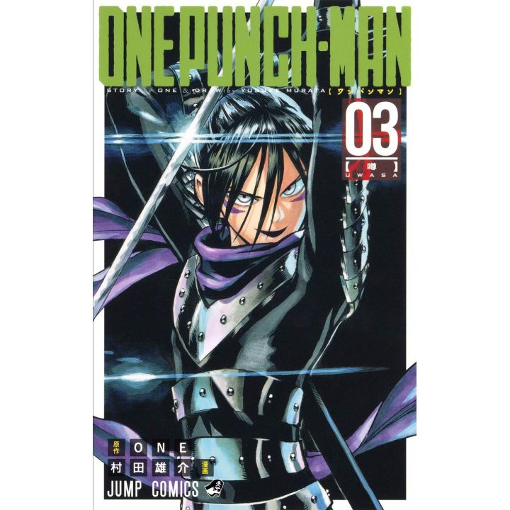 One-Punch Man TP Vol. 3 (Japanese Edition)