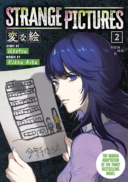 STRANGE PICTURES TP VOL 02