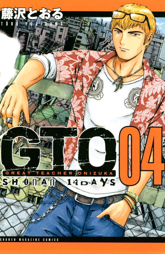GTO Shonan 14 Days TP. Vol 4 (Japanese Edition)