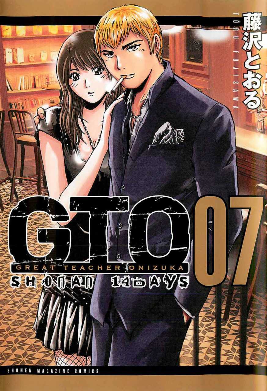 GTO Shonan 14 Days TP. Vol 7 (Japanese Edition)