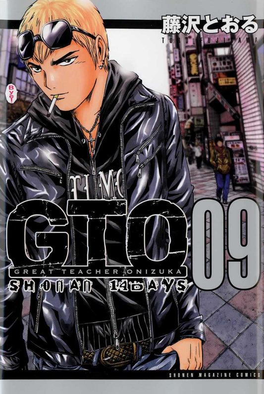 GTO Shonan 14 Days TP. Vol 9 (Japanese Edition)