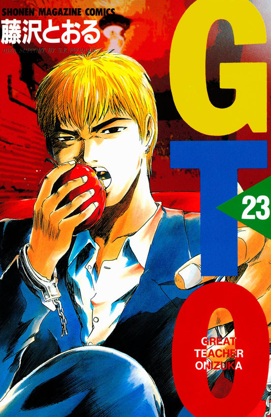 GTO: Great Teacher Onizuka TP. Vol 23 (Japanese Edition)