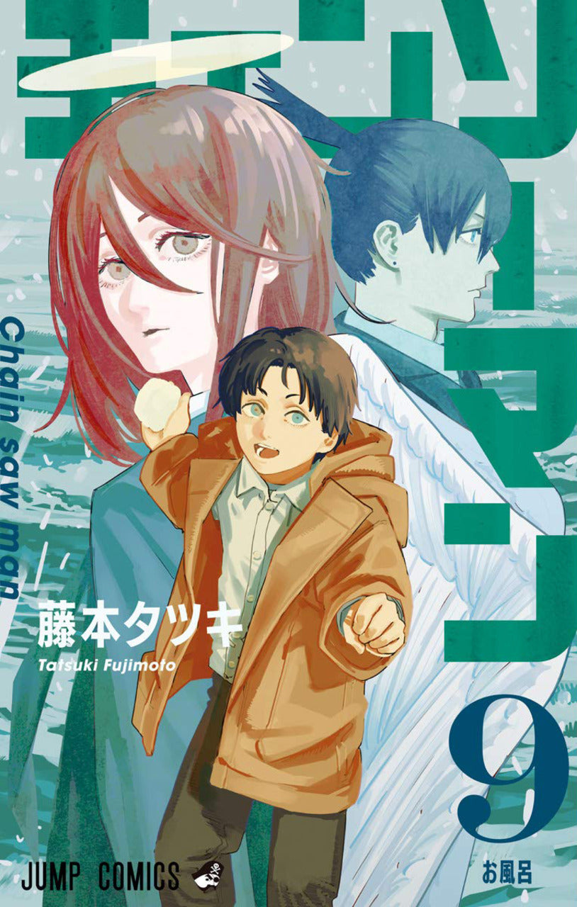 Chainsaw Man TP Vol. 9 (Japanese Edition)