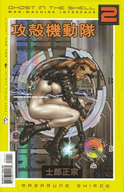 GHOST IN THE SHELL 2 #1-11