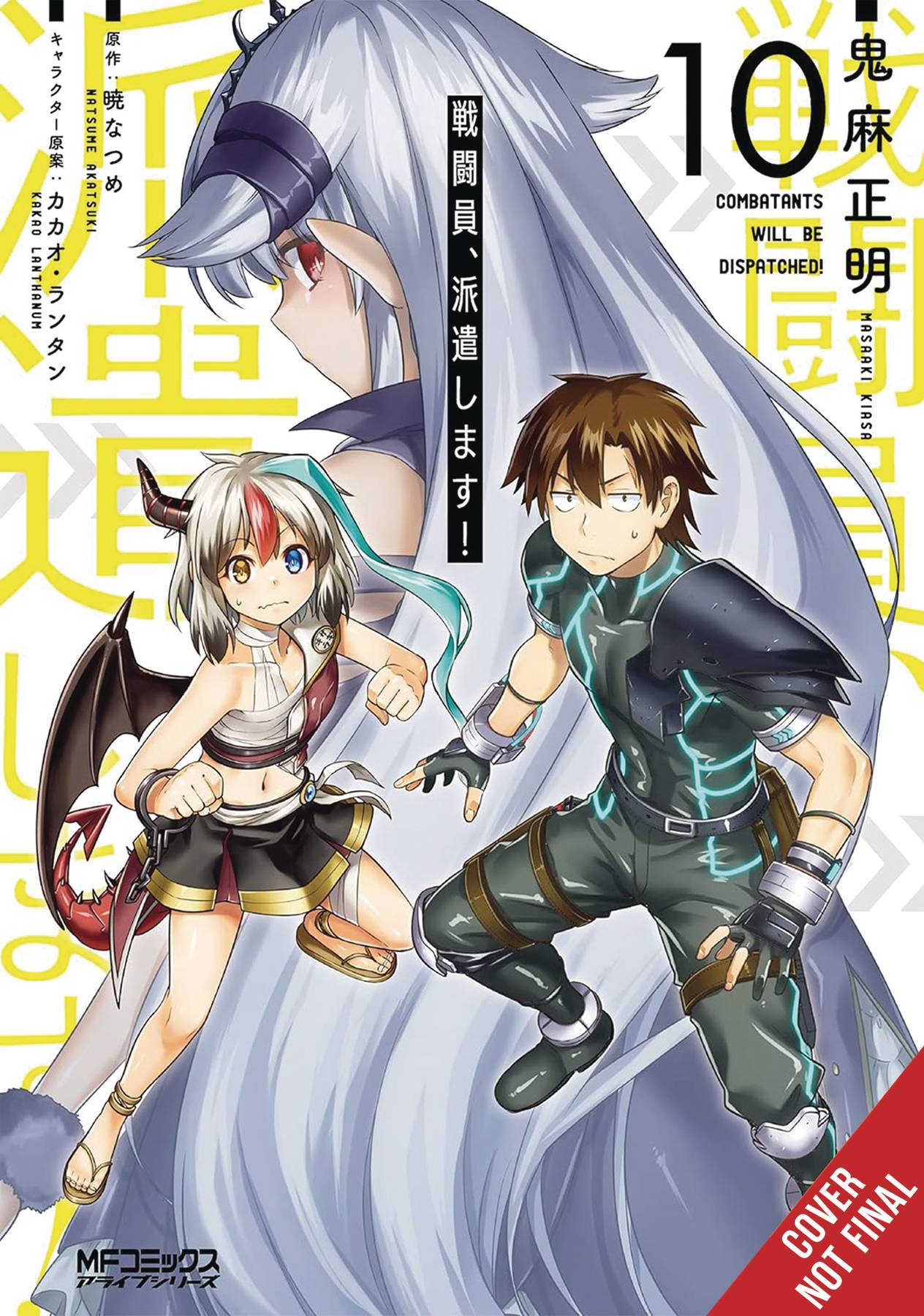 COMBATANTS WILL BE DISPATCHED GN VOL 10 (MR) (C: 0-1-2)