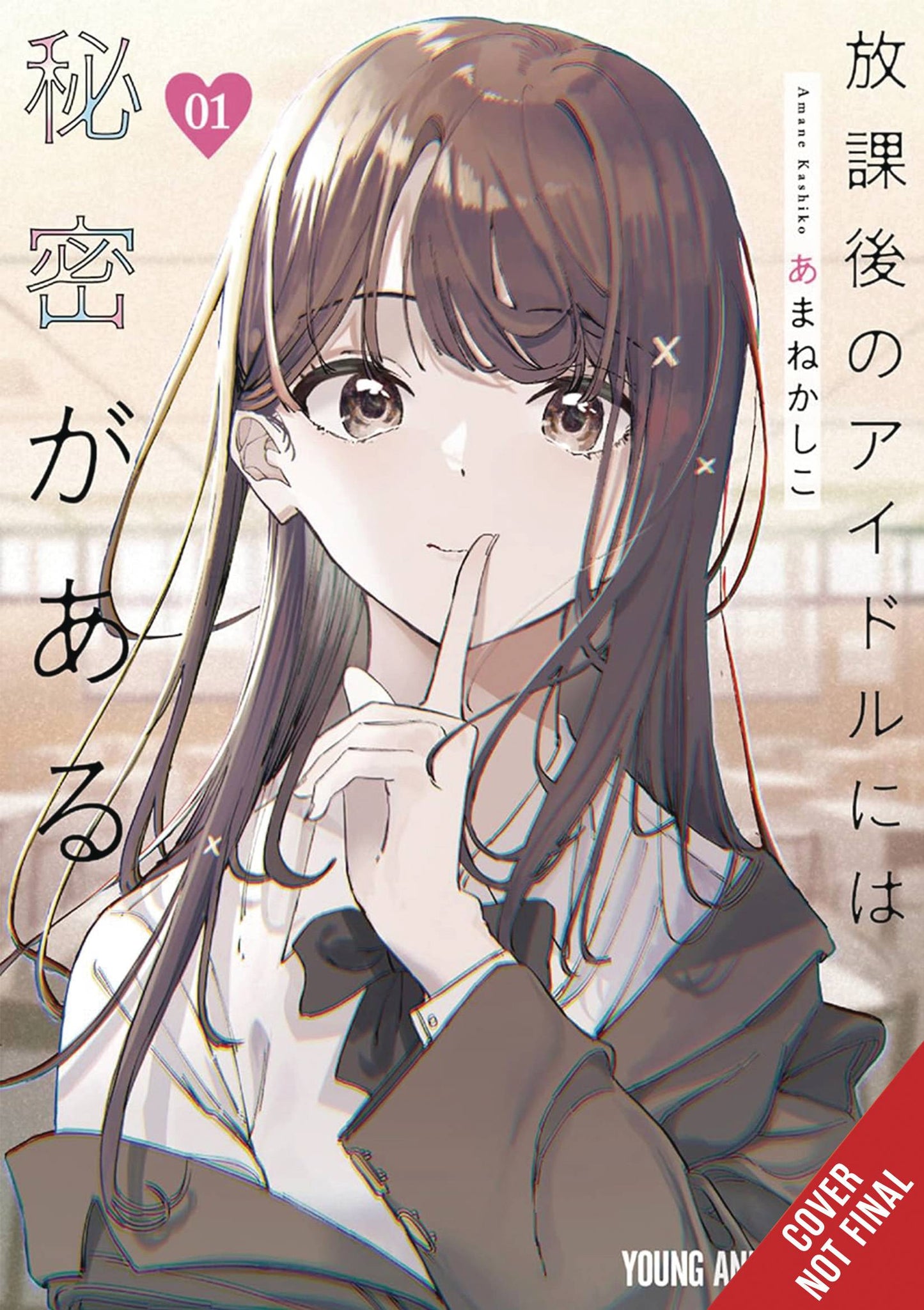 EVERYONES DARLING HAS A SECRET GN VOL 01 (C: 0-1-2)