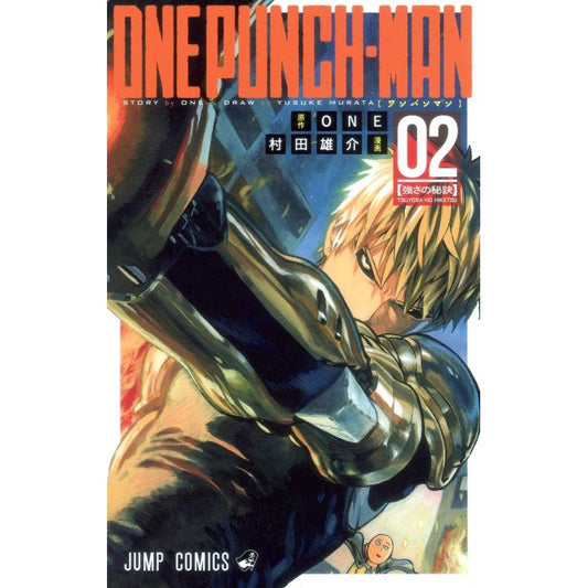One-Punch Man TP Vol. 2 (Japanese Edition)