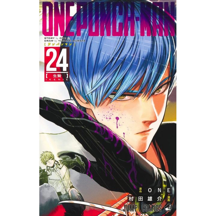 One-Punch Man TP Vol. 24 (Japanese Edition)