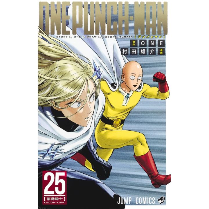 One-Punch Man TP Vol. 25 (Japanese Edition)