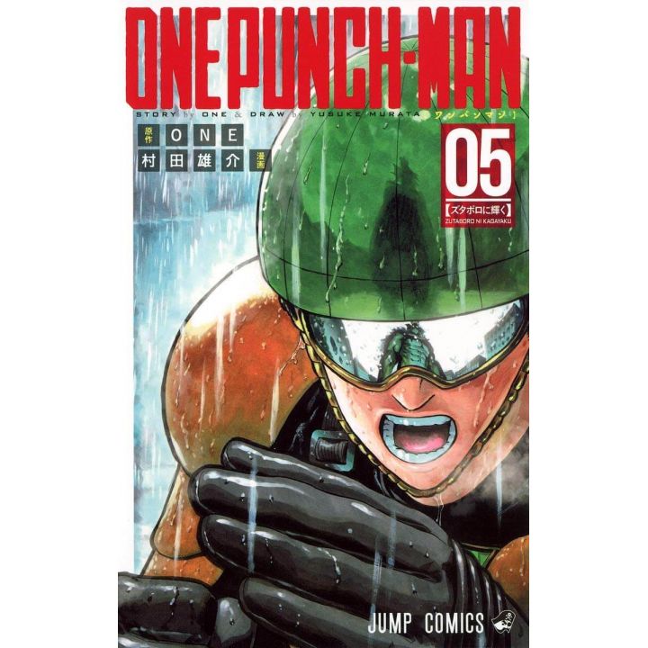 One-Punch Man TP Vol. 5 (Japanese Edition)