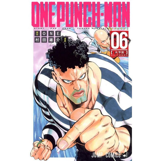 One-Punch Man TP Vol. 6 (Japanese Edition)